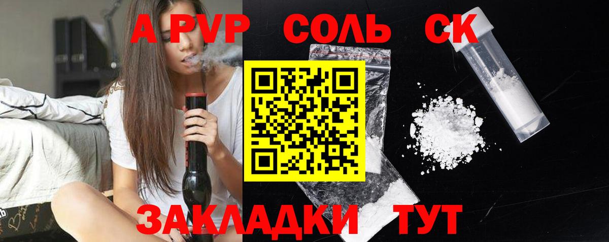 А ПВП крисы CK  Alpha PVP  Альфа ПВП крисы CK  Железногорск  Вход с VPN 