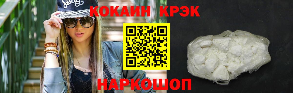 КОКАИН FishScale  Вход с VPN  купить  сайты  Железногорск 