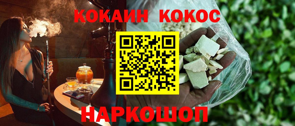 Cocaine Эквадор Железногорск
