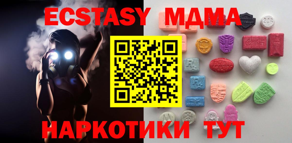 Экстази 99%  Ecstasy Дубай  Экстази  Железногорск  Вход с VPN 