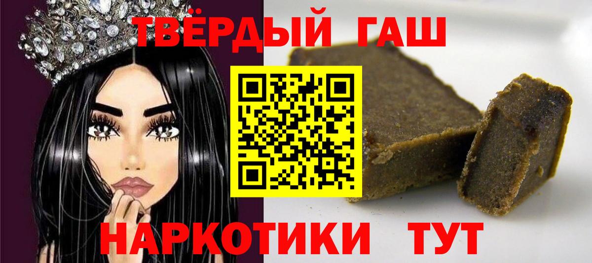 ГАШИШ убойный Железногорск