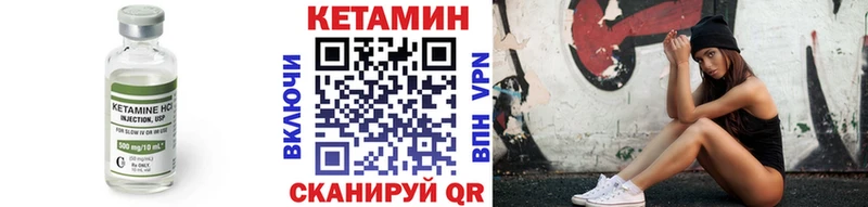 КЕТАМИН VHQ  Железногорск 