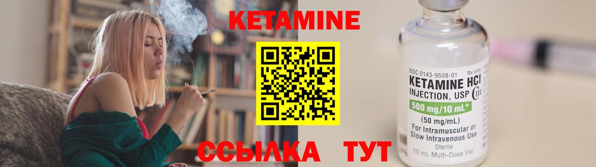 КЕТАМИН ketamine Железногорск