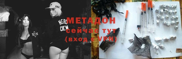 метамфетамин Володарск