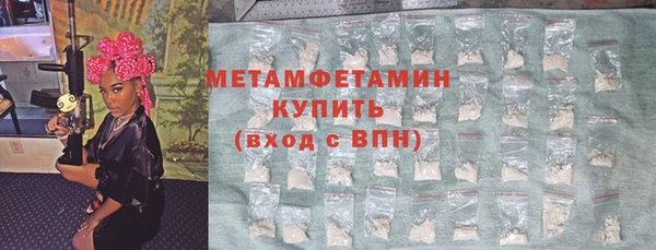 метамфетамин Володарск