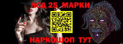 марки lsd Ливны