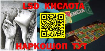 марки lsd Ливны