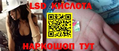 марки lsd Ливны