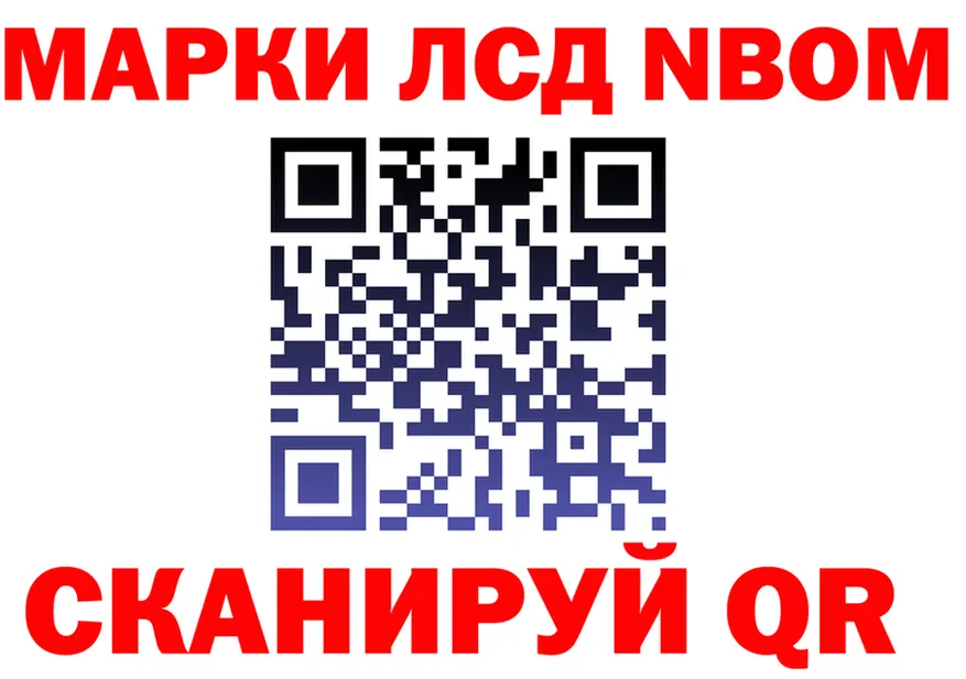 Марки 25I-NBOMe 1,8мг ТОР мориарти hydra Железногорск