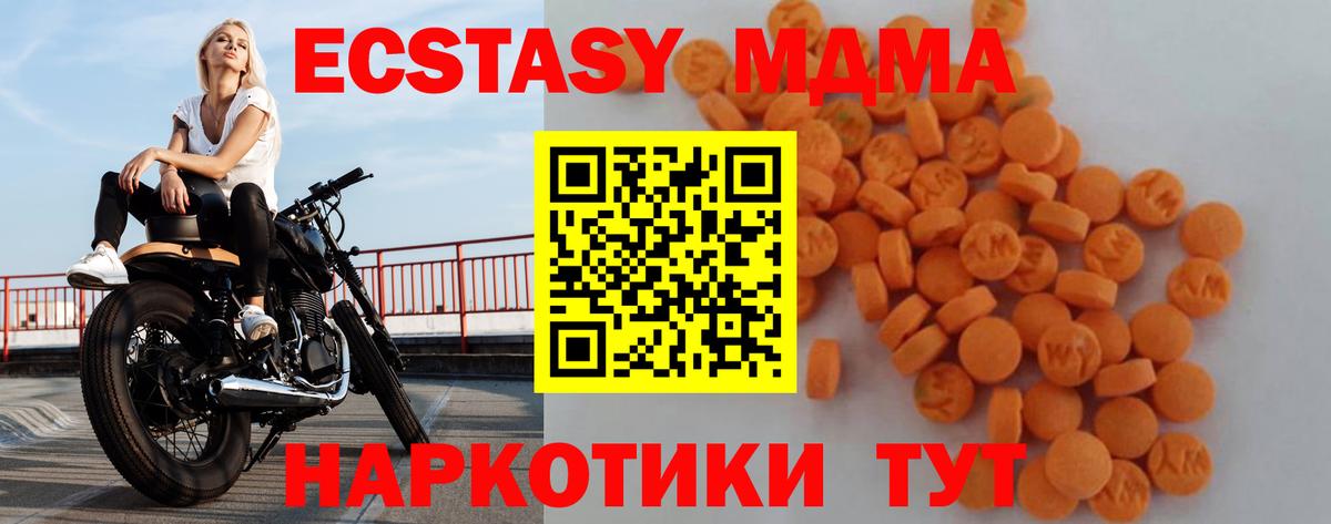 МДМА Molly  Вход с VPN  Железногорск  МДМА Molly 