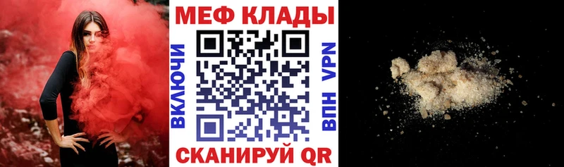 Меф  Железногорск