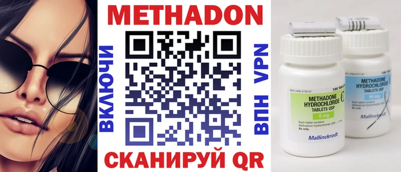 закладка  hydra вход  Метадон VHQ  Железногорск 