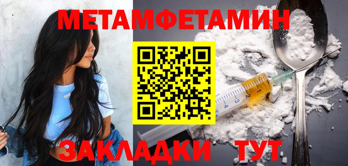 МЕТАМФЕТАМИН мет Железногорск