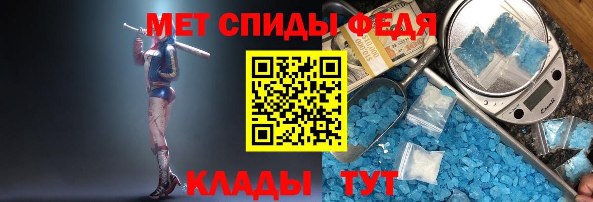 Метамфетамин Декстрометамфетамин 99.9%  Вход с VPN  Железногорск 