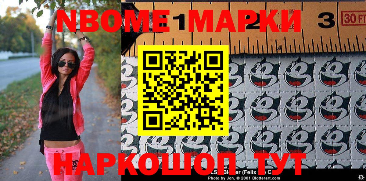 Железногорск  Наркотические марки  Вход с VPN  цены наркотик  Марки N-bome 1,5мг 