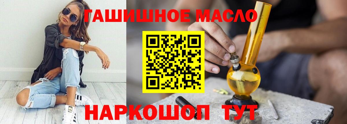Дистиллят ТГК гашишное масло Железногорск